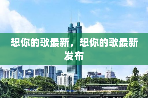 2025年(nian)4月(yue)3日 第(di)9頁(ye)