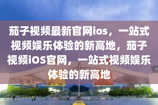 2025年4月(yue)3日(ri) 第(di)2頁