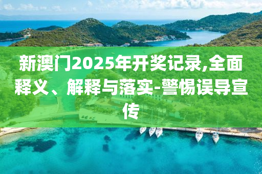 2025年(nian)4月(yue)5日(ri) 第35頁(ye)
