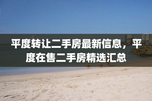 2025年4月(yue)5日(ri) 第(di)12頁(ye)