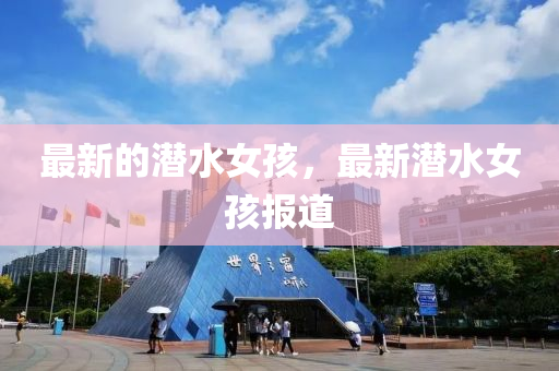 2025年(nian)4月(yue)5日 第(di)8頁