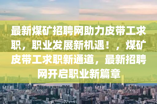 2025年(nian)4月(yue)7日 第7頁