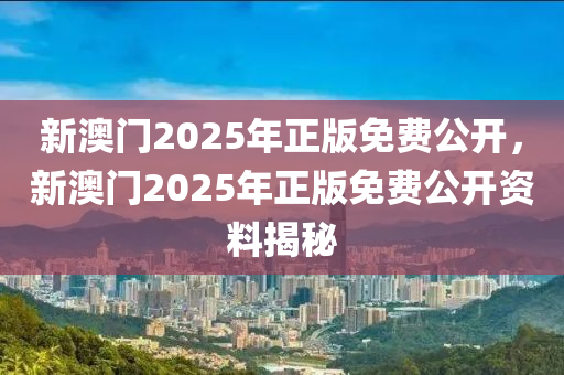 2025年(nian)2月6日 第45頁(ye)