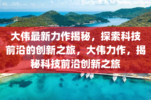 2025年4月9日 第9頁