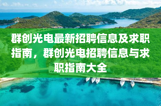 2025年(nian)4月(yue)10日 第(di)18頁(ye)