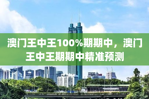 期(qi)期中精準(zhun)預(yu)測