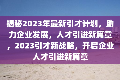 2025年4月13日(ri) 第(di)34頁