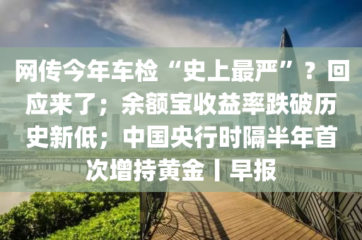 2025年2月(yue)6日 第50頁