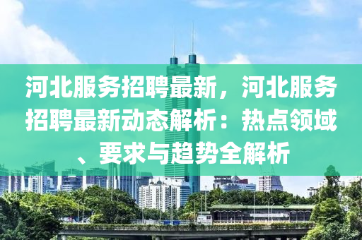 2025年(nian)2月6日(ri) 第(di)49頁