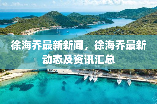 2025年(nian)2月6日(ri) 第(di)23頁(ye)