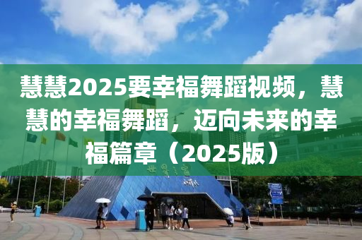 2025年2月(yue) 第15頁