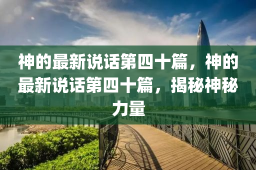 2025年(nian)2月8日 第(di)60頁(ye)