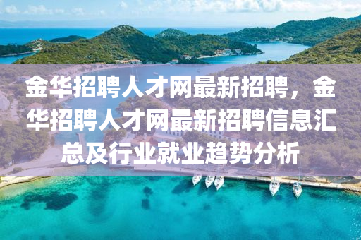 2025年(nian)2月(yue)7日 第9頁