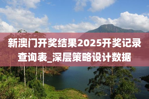 2025年(nian)2月(yue)8日 第(di)64頁(ye)