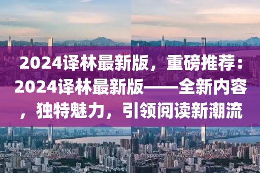 2025年(nian)2月8日 第(di)26頁