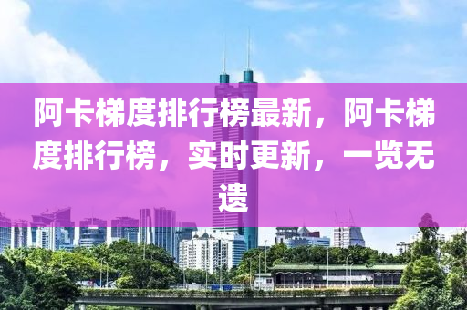 2025年(nian)2月9日 第53頁(ye)