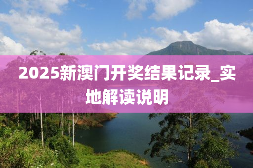 2025年(nian)2月(yue)9日(ri) 第(di)101頁(ye)
