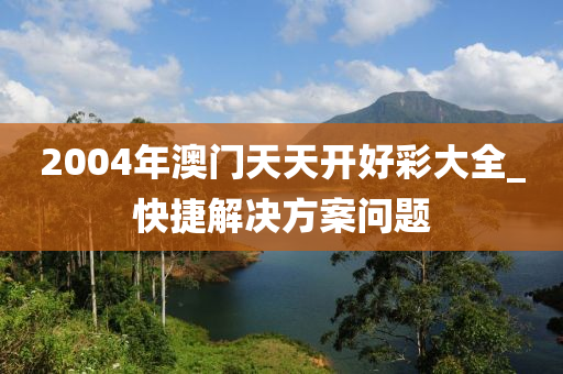 2025年2月(yue)9日 第90頁(ye)