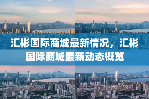 新(xin)聞 第(di)23頁(ye)