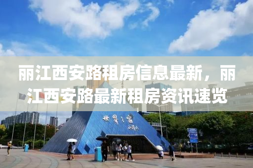 第(di)2540頁(ye)