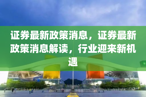 2025年2月9日 第(di)30頁