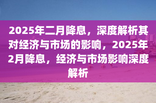2025年(nian)2月(yue)9日 第(di)9頁(ye)